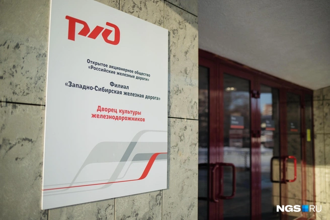 В ДКЖ отказались комментировать скандальную ситуацию | Источник: Алина Скитович / NGS.ru