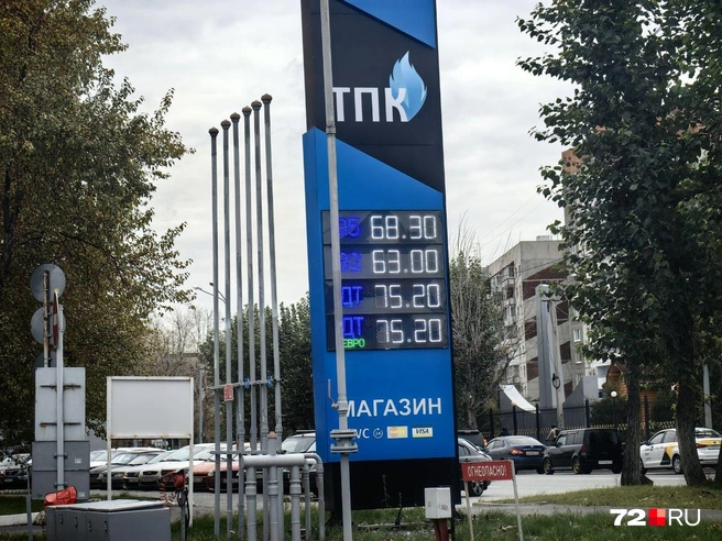 Фиксируем цена на заправке сети ТПК. 92-й перевалил за 60 рублей и стоит 63 рубля за литр, 95-й — 68,30, а дизель стоит уже 75,20 | Источник: Павел Красоткин / 72.RU
