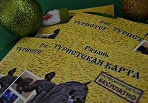 ТИЦ выпустил второй буклет «Рязань. Карта города» | ya62.ru