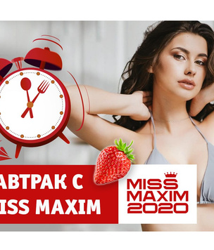 «Видеозавтрак с Miss MAXIM»: Ангелина Просветова учит готовить сэндвич с яйцом