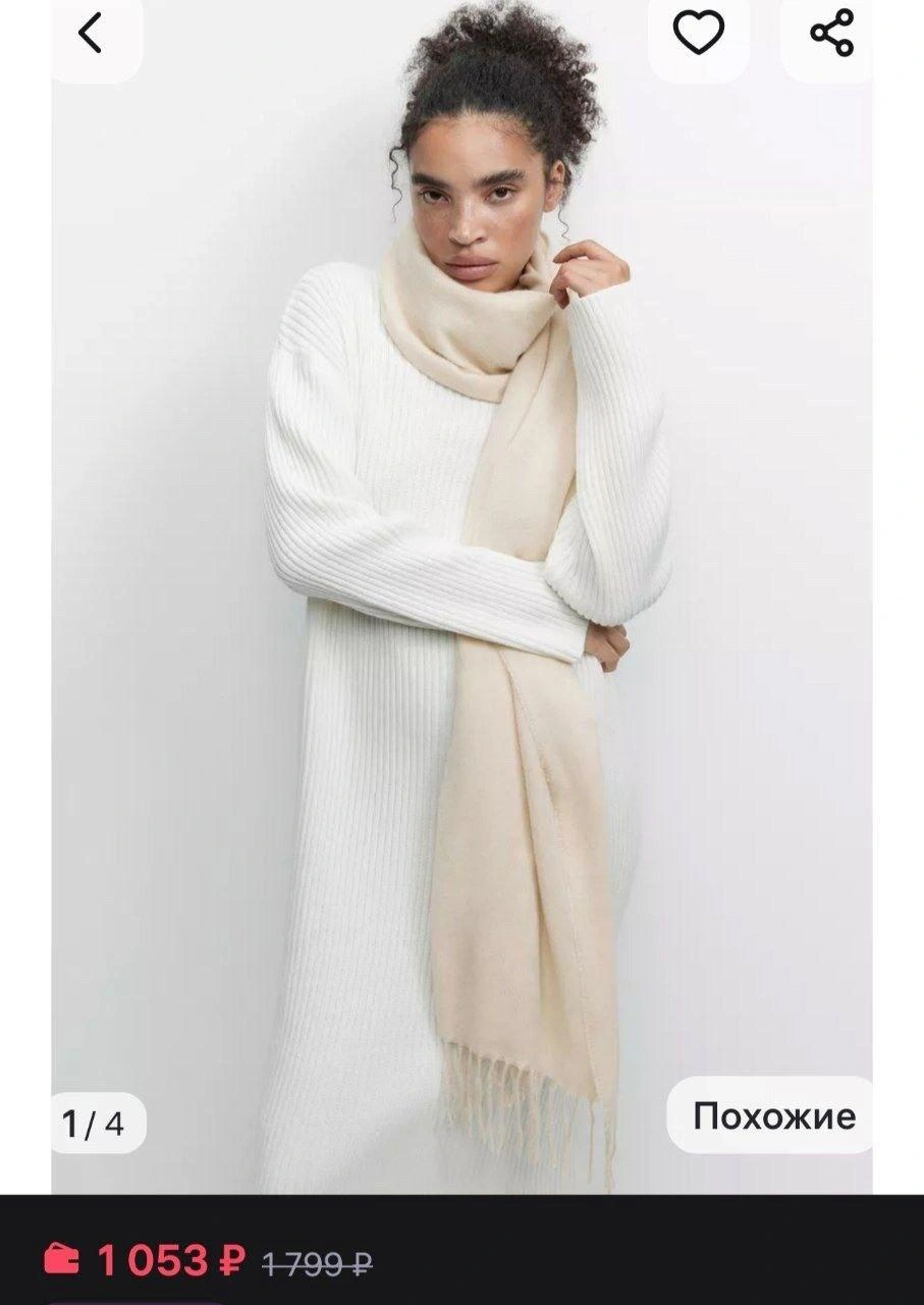 Источник: Wildberries