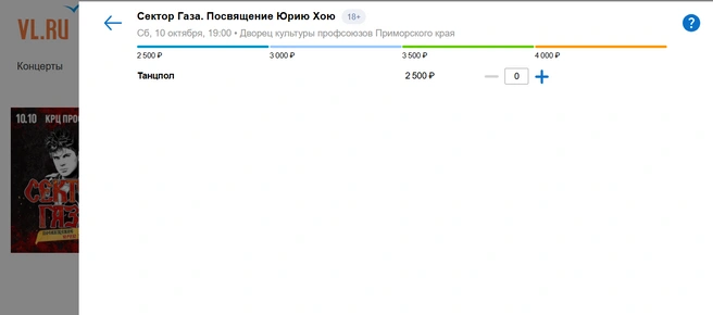 Источник: vl.ru/afisha