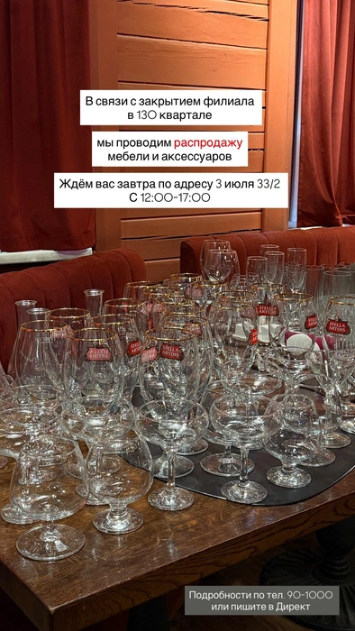 Сегодня в «Академии» распродажа | Источник: «Академия караоке» / Instagram (экстремистская организация, деятельность запрещена на территории РФ)