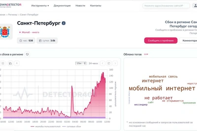 В Петербурге вновь зафиксированы сбои мобильного интернета