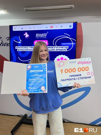 Вот сама Ульяна с сертификатом на миллион рублей | Источник: Ульяна Галкина