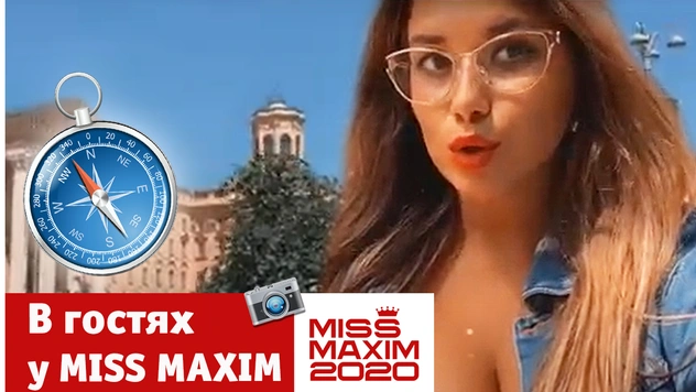 «В гостях у Miss MAXIM»: Прогулка по Минску с Марией Блювштейн