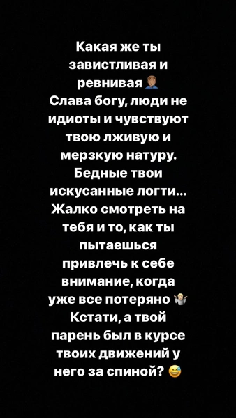 Дина Саева, Валя Карнавал или Диана Мелисон? Егор Крид публично осудил свою знакомую