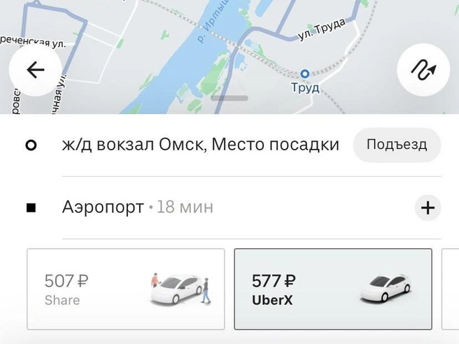 Тариф совместной поездки дешевле, но им можно воспользоваться, только если едешь один | Источник: скрин с приложения Uber