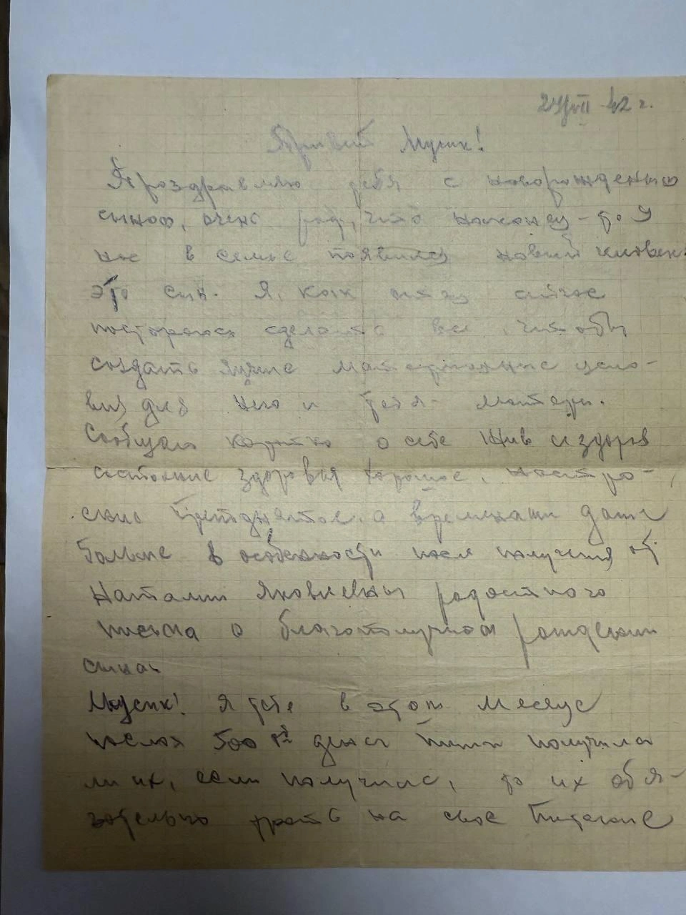 Жену Николай ласково называл «Мусик» | Источник: читатель E1.RU