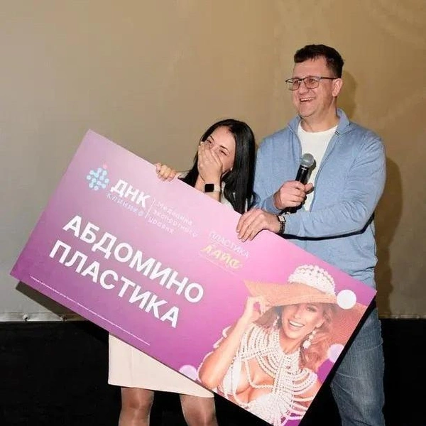 Источник: ДНК Клиника