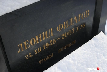 Памятная надпись | Источник: Татьяна Спиридонова / MSK1.RU
