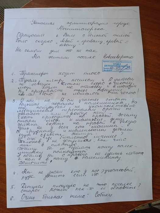 В поселке немало проблем, но жители настойчиво требуют решить вопрос с тоннелем | Источник: предоставлено читателем
