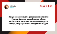 Самые смешные шутки четверга и «в шарагу с планшетом»