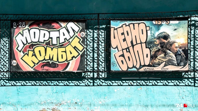 В прошлый раз он поразил нас афишами, нарисованными от руки в советском стиле. Надеемся, после ремонта традиция сохранится | Источник: Артем Краснов