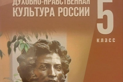 Учебник по «ДНК России» для 5 класса: полный список тем