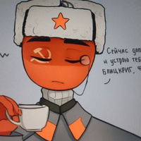 Аватарка Die UdSSR