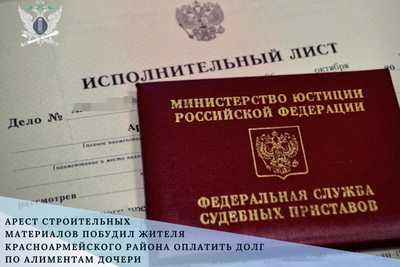 Арест стройматериалов помог взыскать алименты в Чувашии