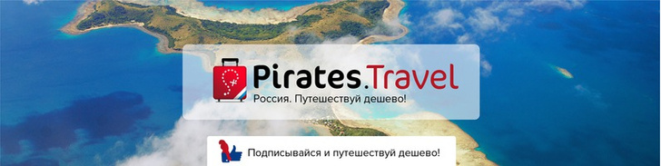 8 пабликов ВКонтакте для путешественников