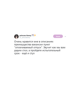 Шутки среды и обедоносец