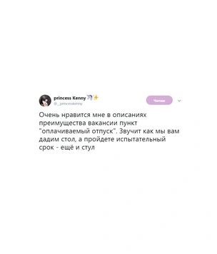 Шутки среды и обедоносец