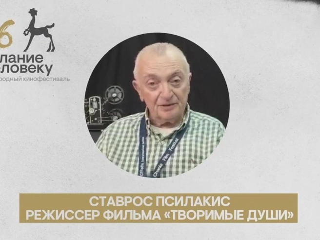 Источник: скриншот трансляции https://vkvideo.ru/