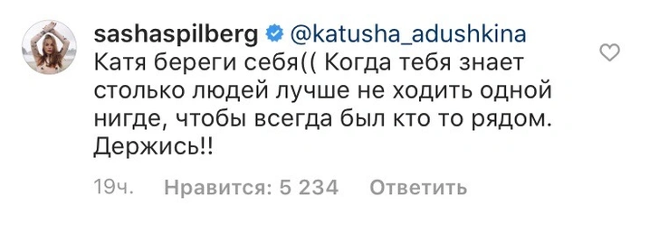 «Самая страшная ситуация в моей жизни»: на Катю Адушкину напали с пистолетом