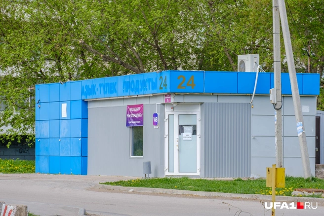 Метаморфозы одного ларька — были продукты, стал ПВЗ | Источник: Булат Салихов / UFA1.RU