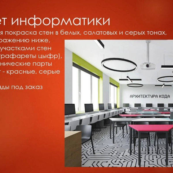 Источник: Дизайн-проект