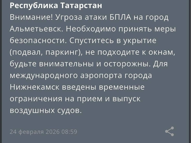 Источник: МЧС