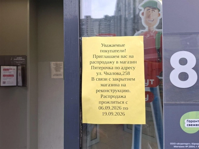 Перед закрытием в магазине решили устроить распродажу | Источник: Елена Аносова / E1.RU