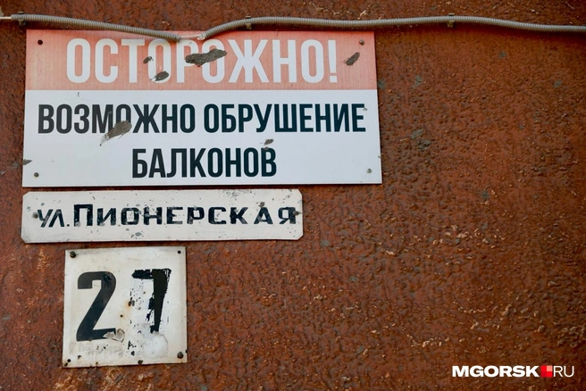 Источник: Наталья Зайцева / MGORSK.RU