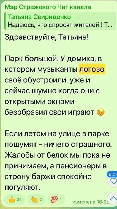 Дениченко обсуждает с жителями открытие рок-клуба | Источник: телеграм-канал Валерия Дениченко