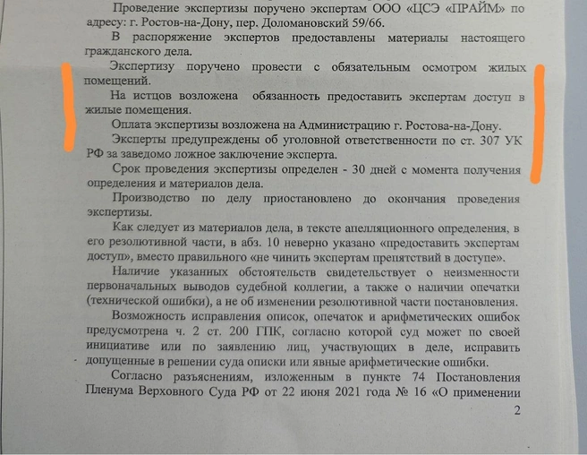 Источник: источник 161.RU