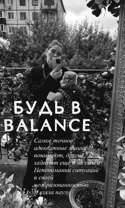 Источник: Алиса Тулынина / Instagram (экстремистская организация, деятельность запрещена на территории РФ)