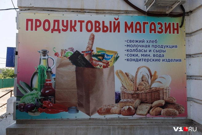 На картинке из интернета всё красиво. Внутри — традиционный набор большинства магазинов в тихих поселках | Источник: Алексей Волхонский / V1.RU