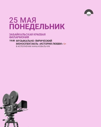 Источник: Евгения Бузлаева / CHITA.RU
