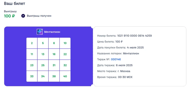 Источник: nloto.ru