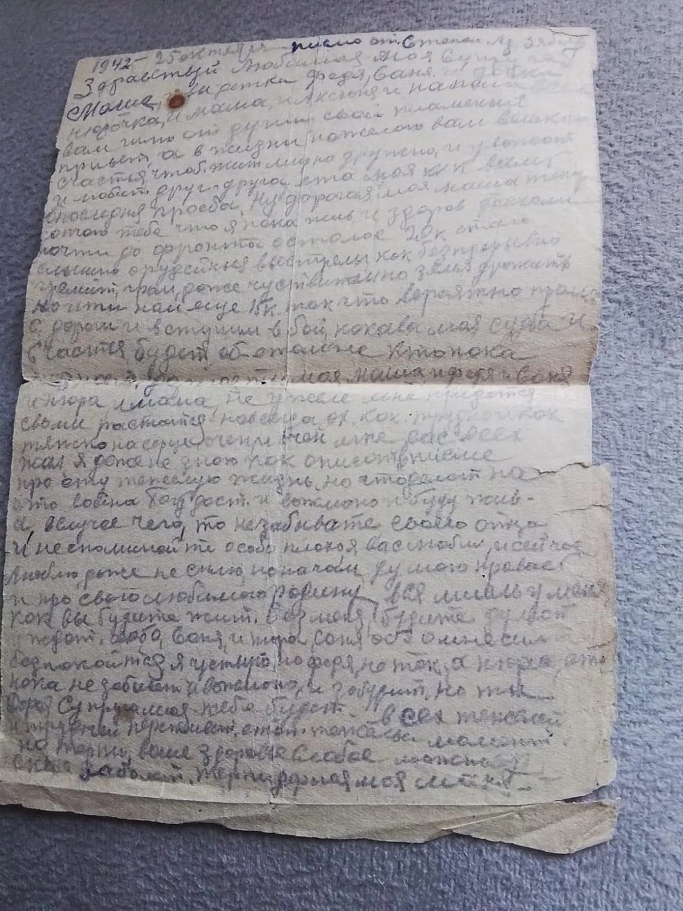 Степан Зяблов писал это письмо, когда еще направлялся на линию фронта | Источник: читатель E1.RU