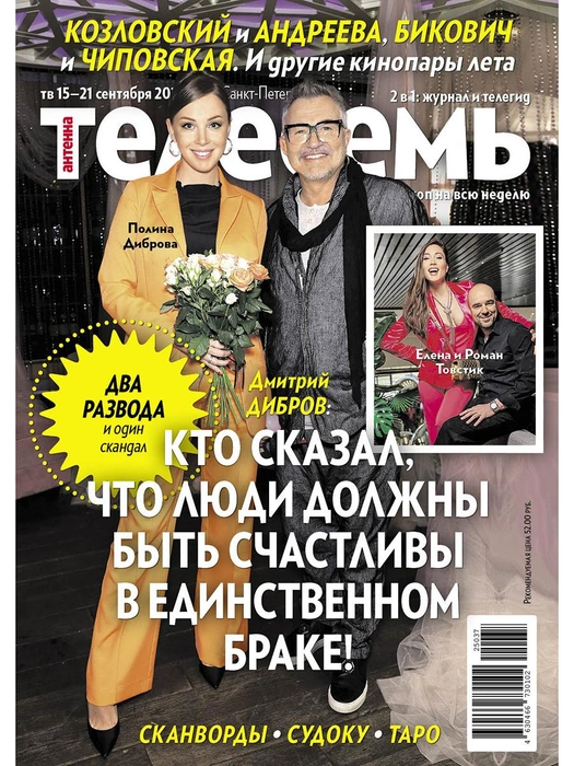 На этой неделе: кинопары, детский сад Павлюковой, театральные премьеры | Источник: «Антенна-Телесемь в Санкт-Петербурге»