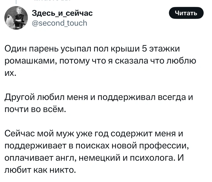 В «Твиттере» появился милый тред, где пользователи рассказывают, что клевого делали их вторые половинки