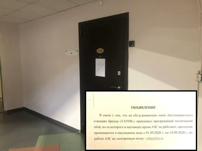 Офис № 611 на проспекте Ленина, 21в закрыт, в объявлении советуют обращаться по почте | Источник: Артем Краснов