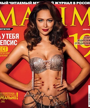 Настасья Самбурская на обложке апрельского номера MAXIM!