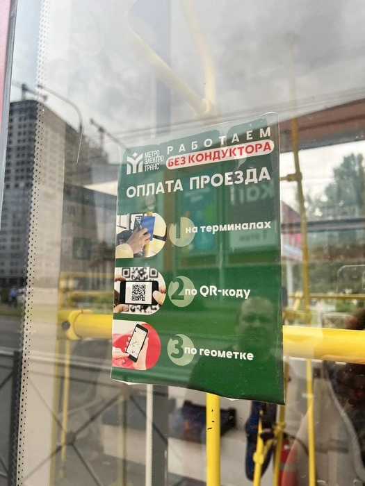 Некоторые маршруты работают без кондуктора | Источник: Елизавета Карпухина