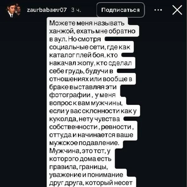 Источник: zaurbabaev07 / Instagram (экстремистская организация, деятельность запрещена на территории РФ)