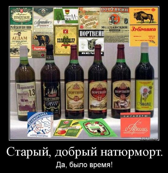Портвешок наш портвешок :-) Здравствуйте, уважаемые, Приятного, времени, суток