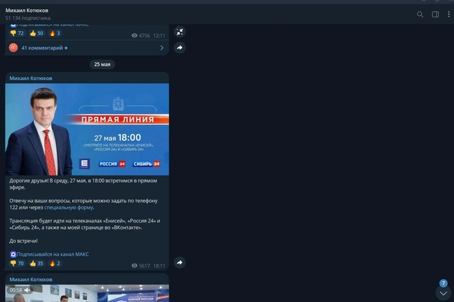 Комментировать пост нельзя | Источник: Михаил Котюков / Telegram