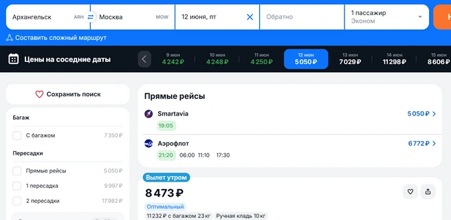 Источник: aviasales.ru