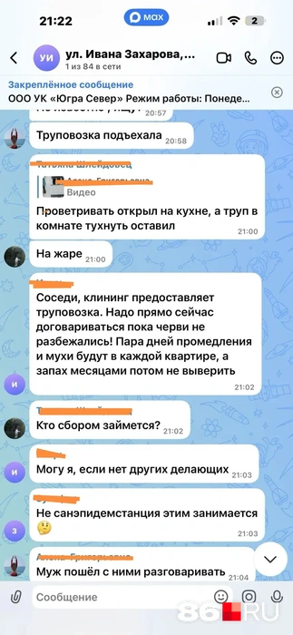 Источник: читательница 86.RU