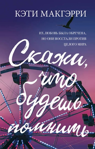 Книжная валентинка: 6 историй о любви для подростков + книга в подарок