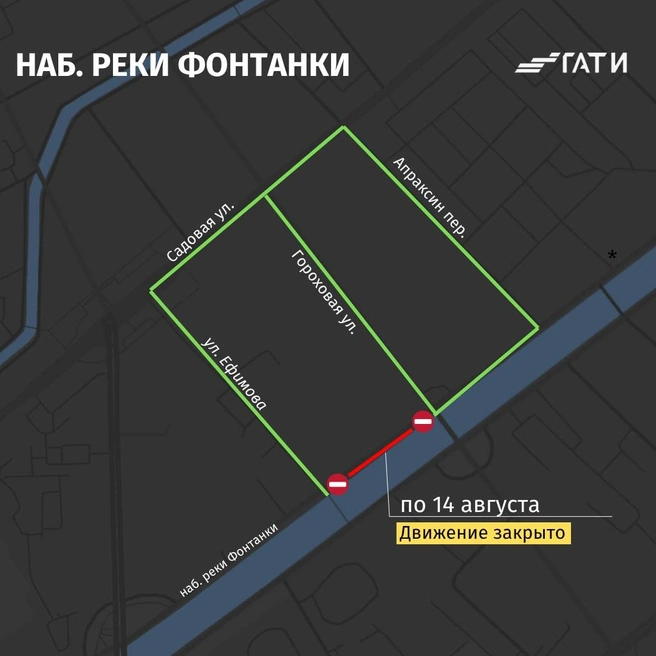 Часть набережной Фонтанки перекрыли из-за аварийных работ | Источник: ГАТИ Петербурга